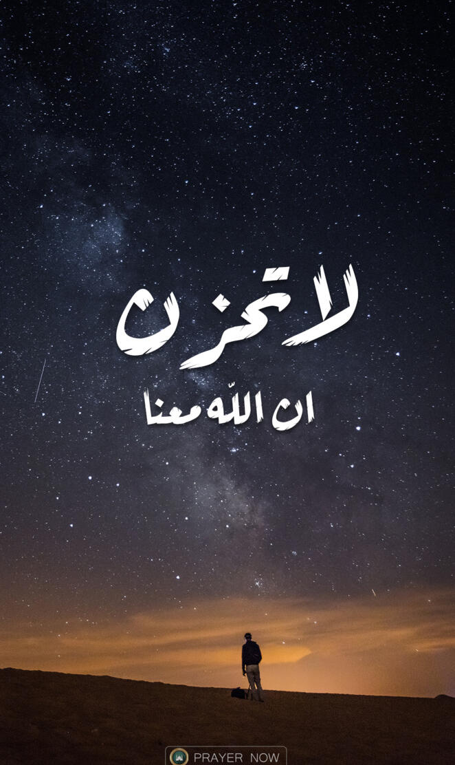 PrayerNow Mobile App