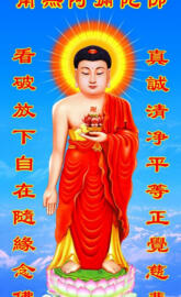 Amitabha