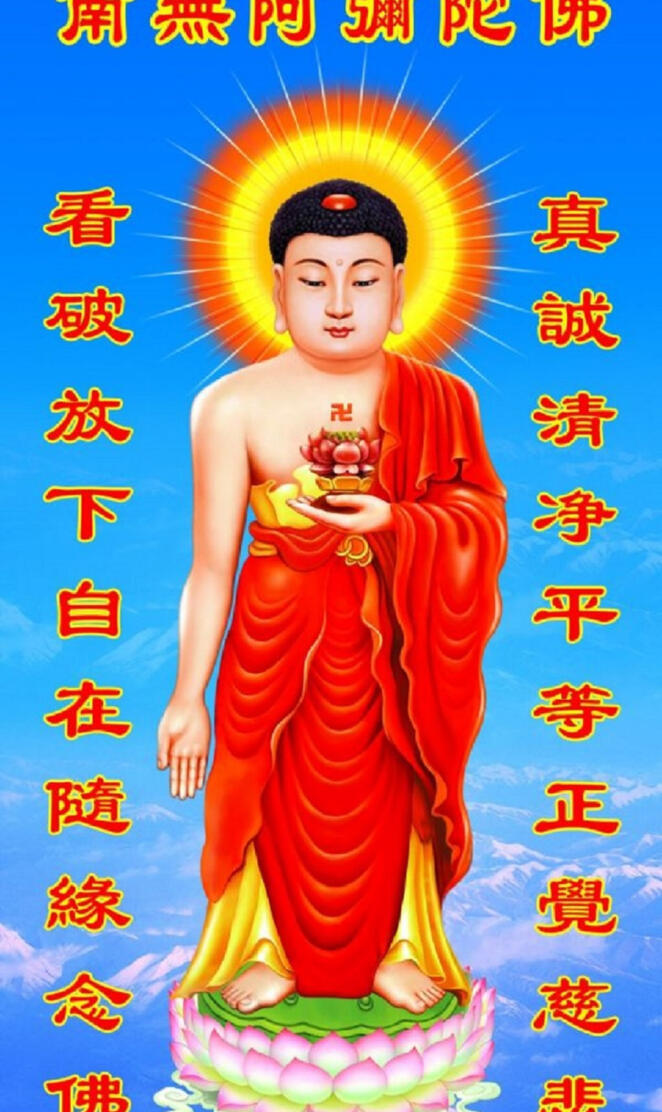 Amitabha