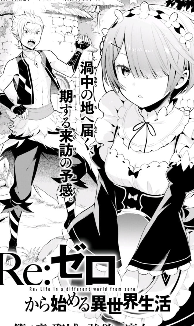 Re zero Ram y Garfield