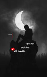 Arabic phrases Ghost