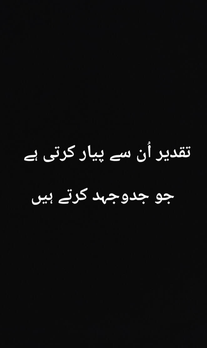 Urdu Quotes