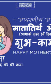 Happy Mother Day