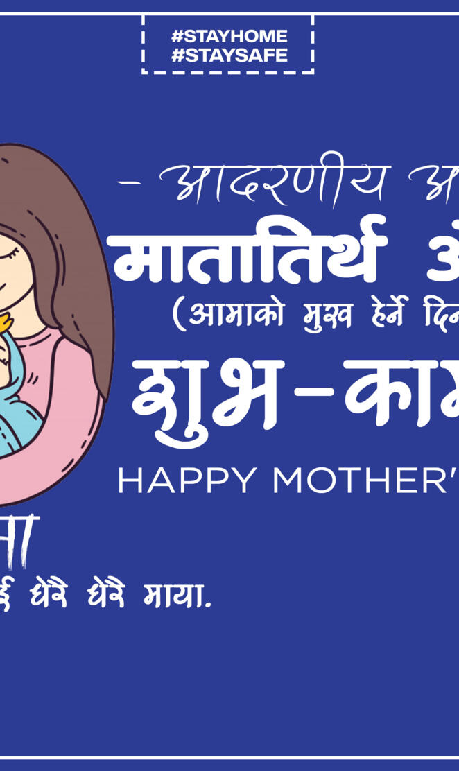 Happy Mother Day