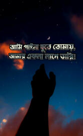 Bangla Sayings