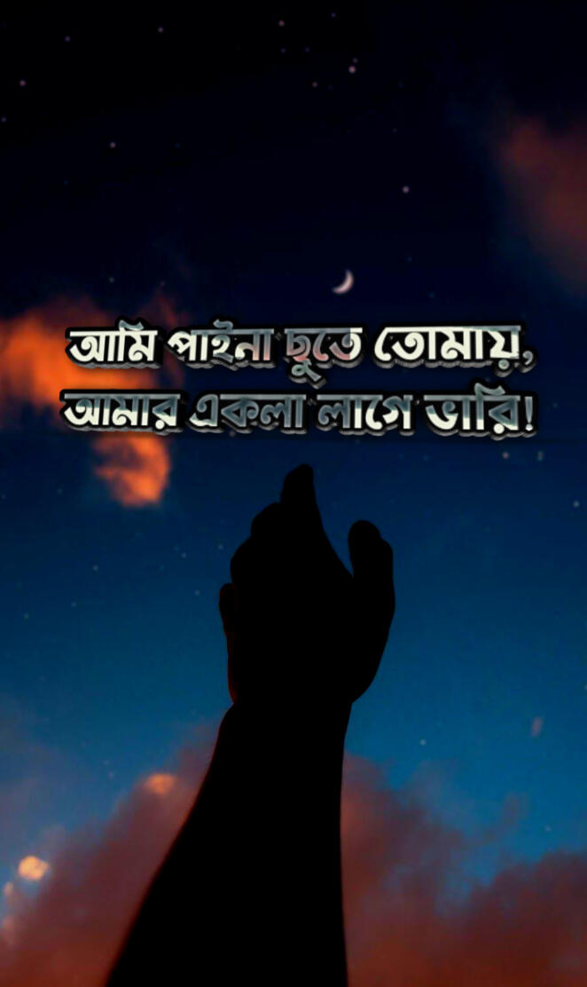 Bangla Sayings
