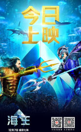 aquaman japan poster