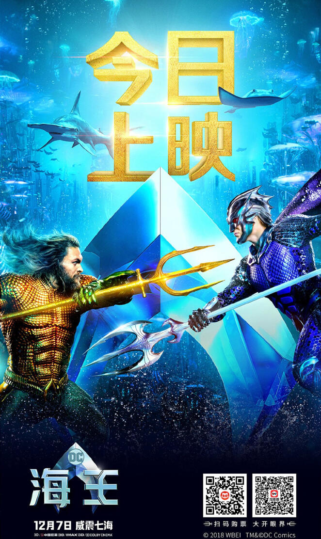 aquaman japan poster