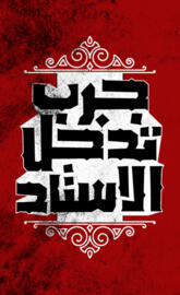 al ahly