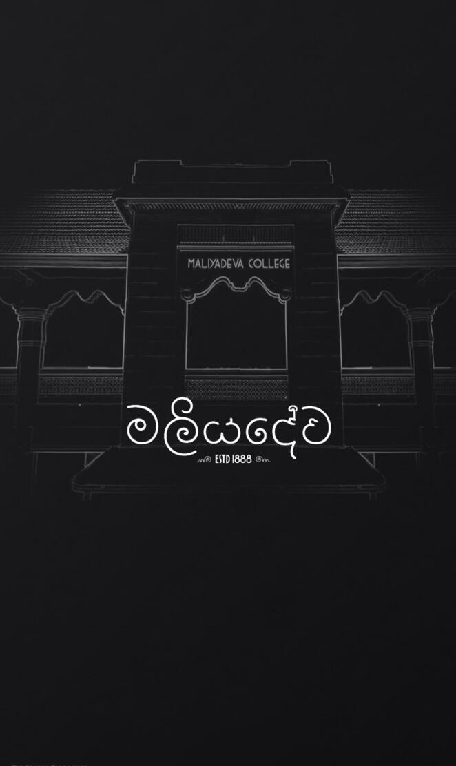 Maliyadeva - Sinhala