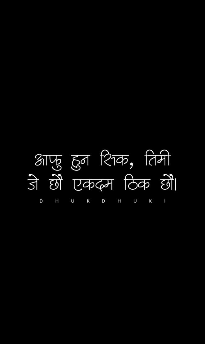 Nepali Quotes