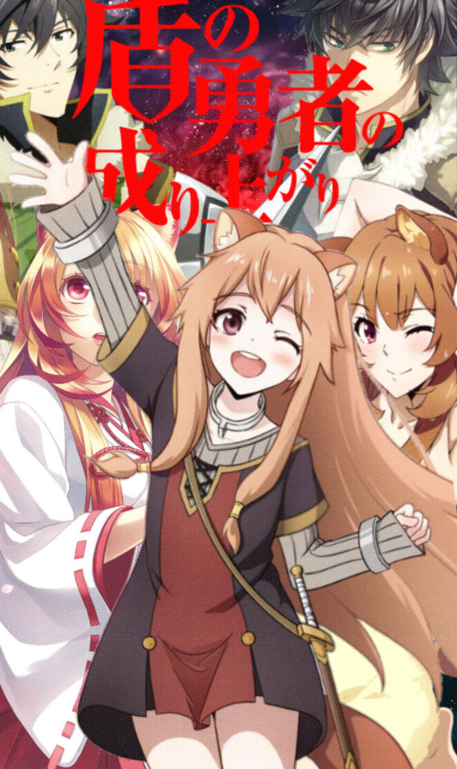 Tate no yuusha naria