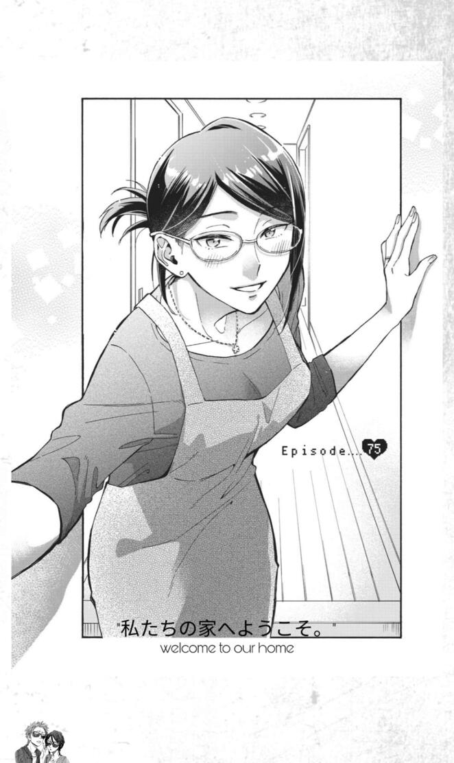 Hana wotakoi