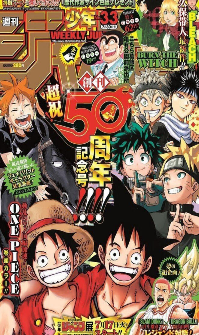 Shonen Jump 50th