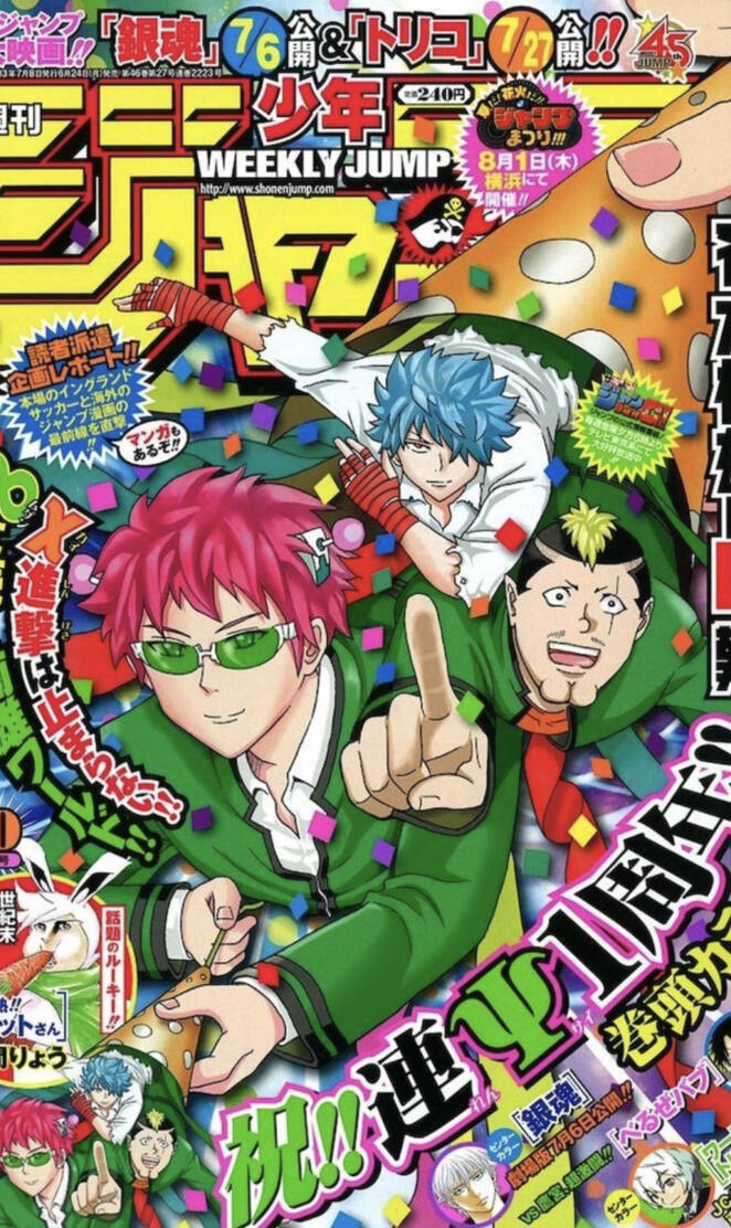 Saiki Shonen Jump