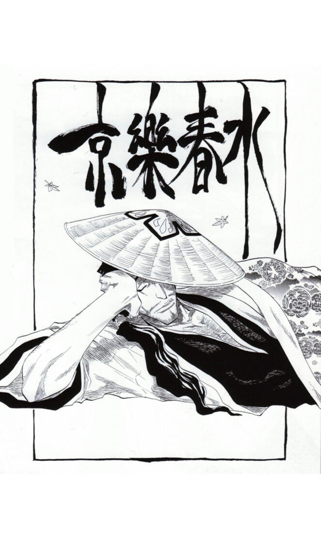 Shunsui Kyoraku