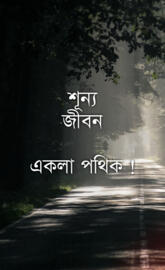 Bengali Bangla
