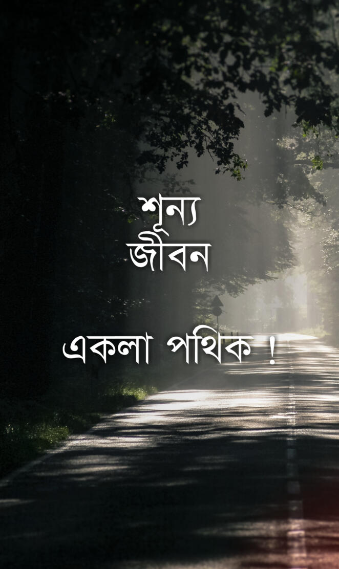 Bengali Bangla