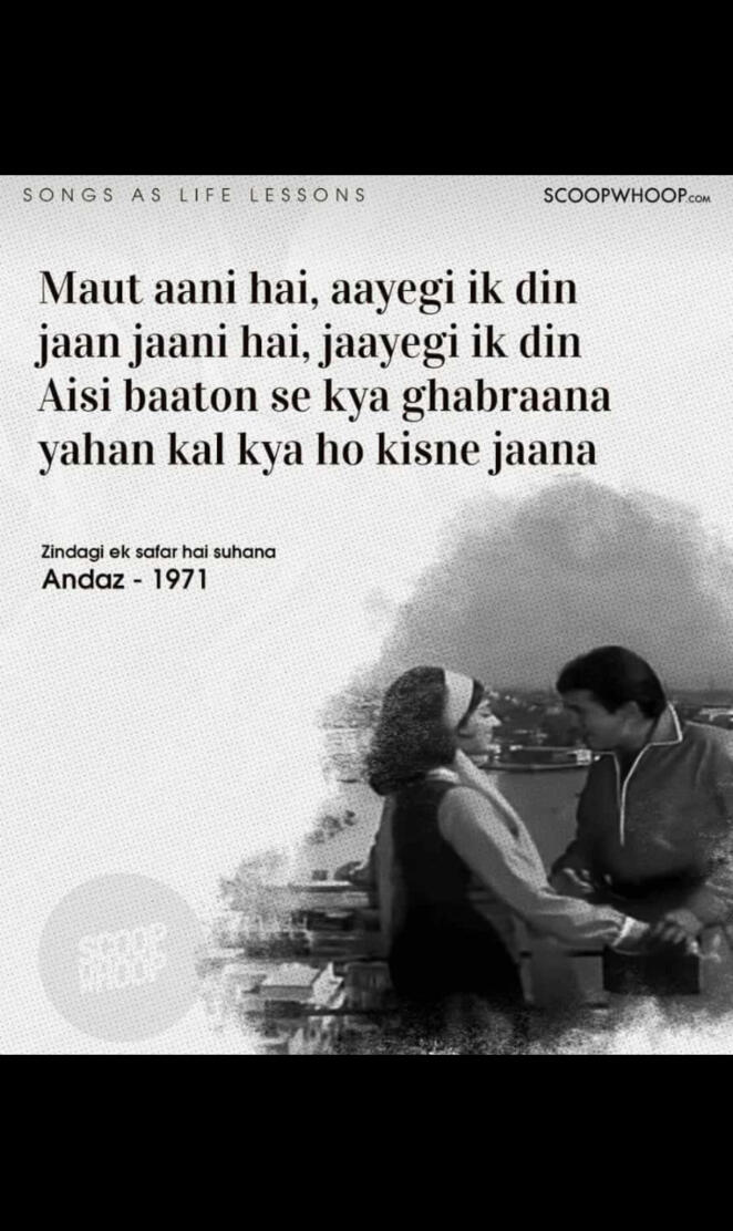 Kisne jaana