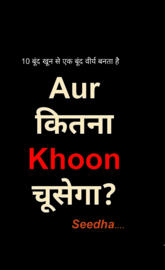 Khoon chusega