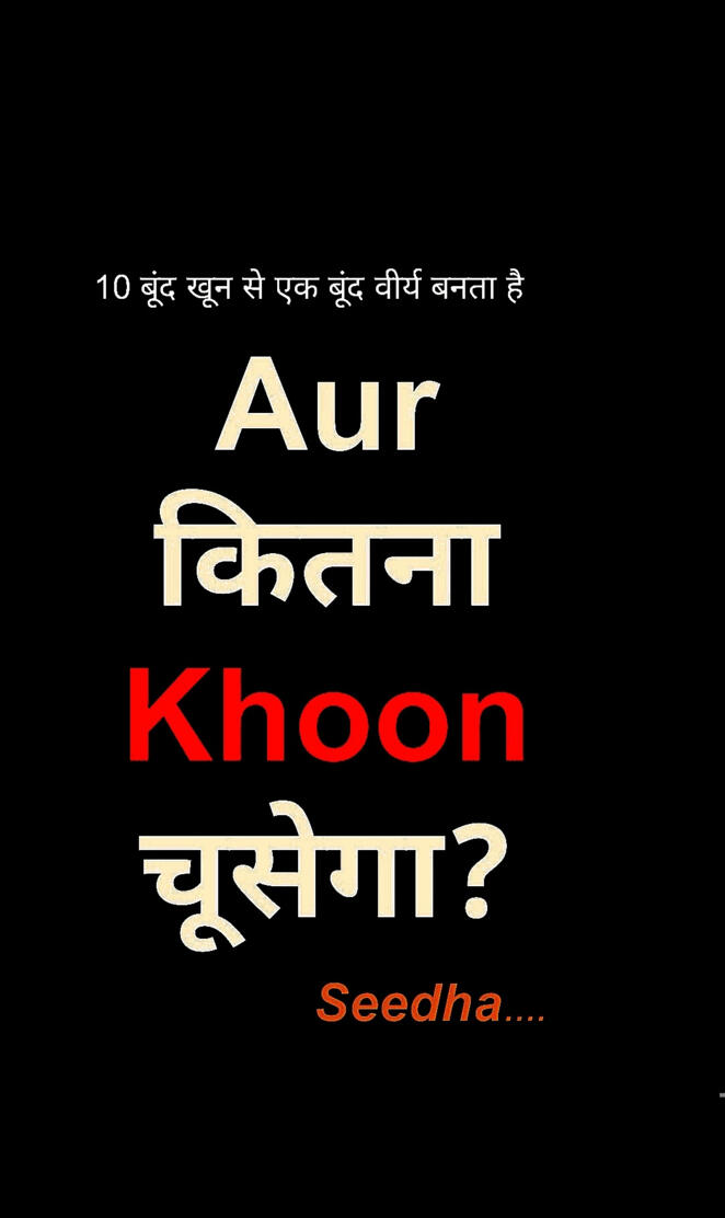 Khoon chusega