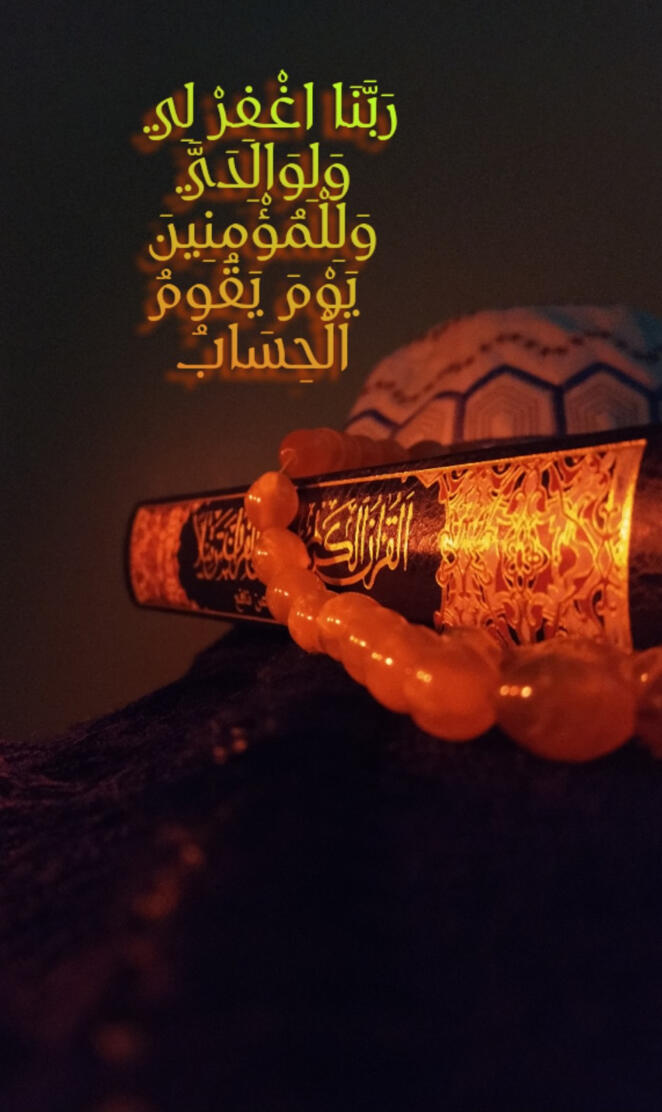 Islamic quran dou3aa