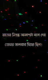 bangla sayings