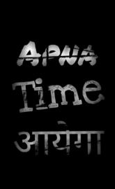 Apna time aayega