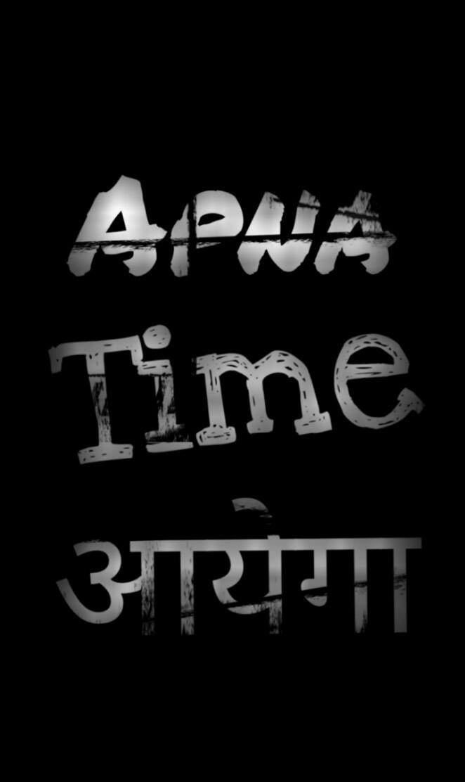 Apna time aayega