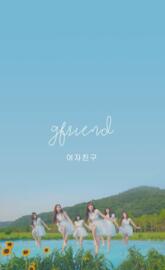 GFriend-LoveWhisper