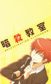 Karma Akabane