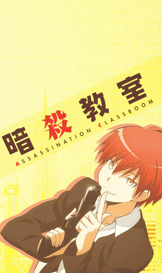 Karma Akabane