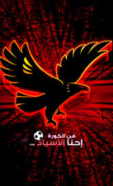 ahly