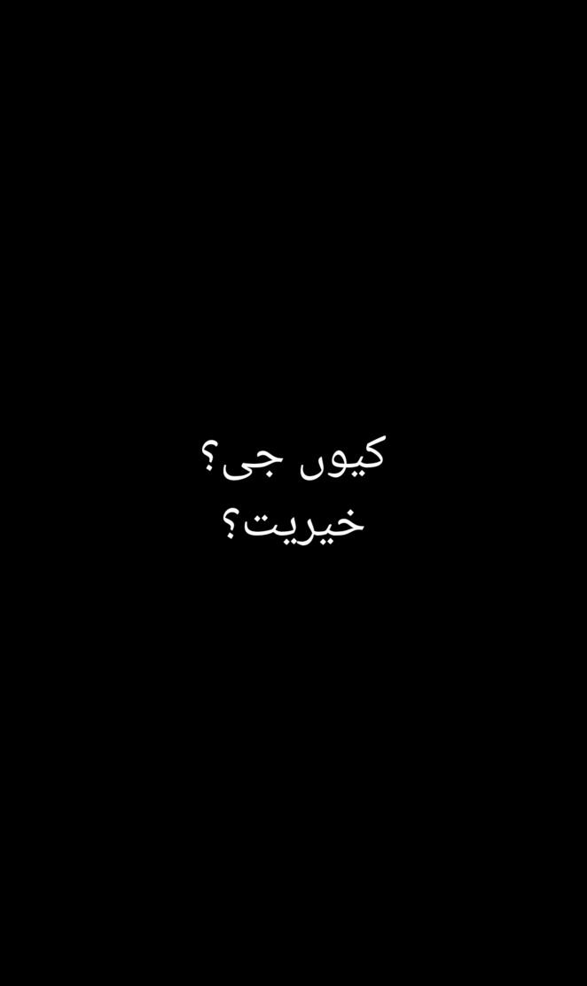 LockScreen Urdu