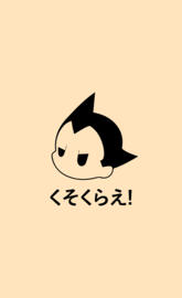 Astro boy