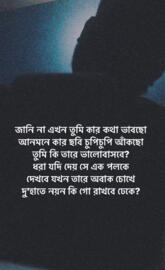Bangla Quote
