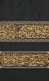 Kaaba Cover