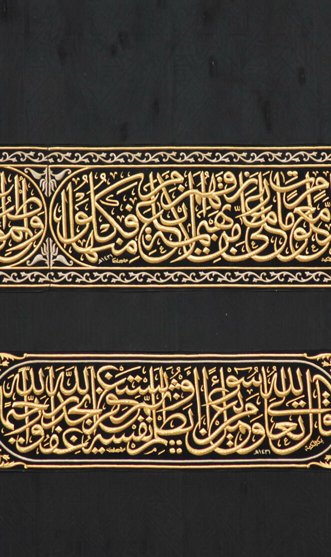 Kaaba Cover