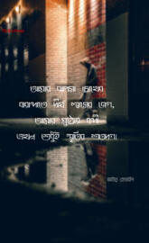 Bangla Sad Quote
