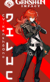 Diluc genshin impact