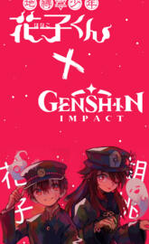 Hanakokun and Hu Tao