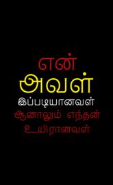 Tamilpoem