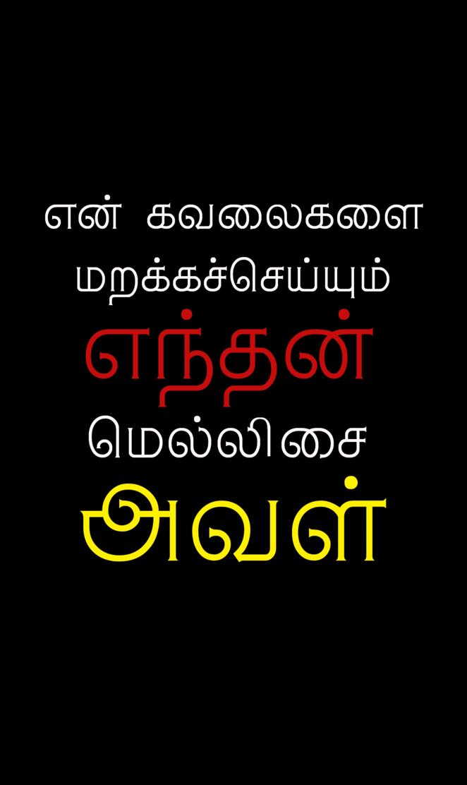 Tamilpoem