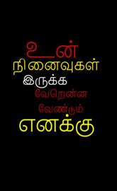 Tamilpoem
