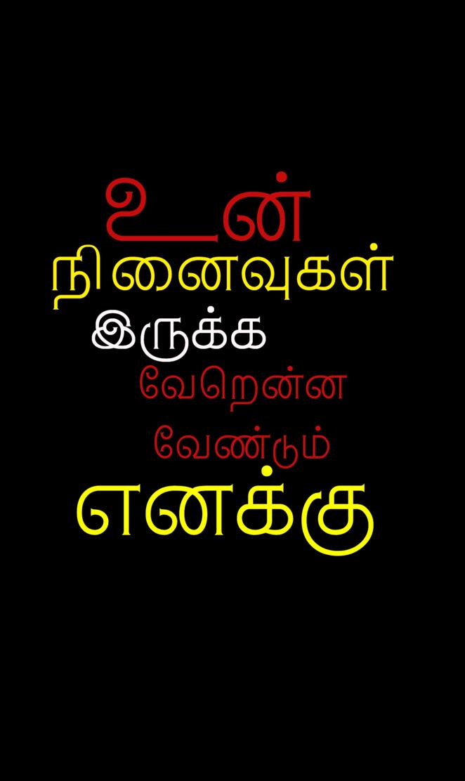 Tamilpoem