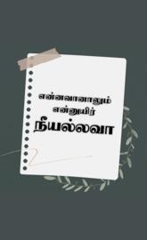 Tamilpoem