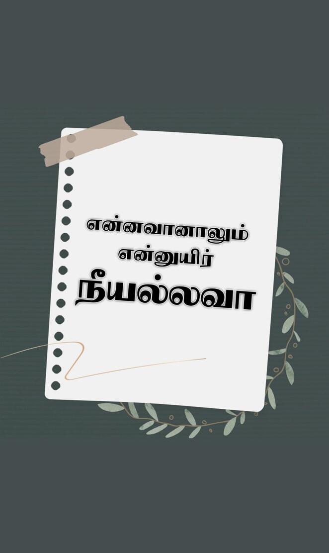 Tamilpoem