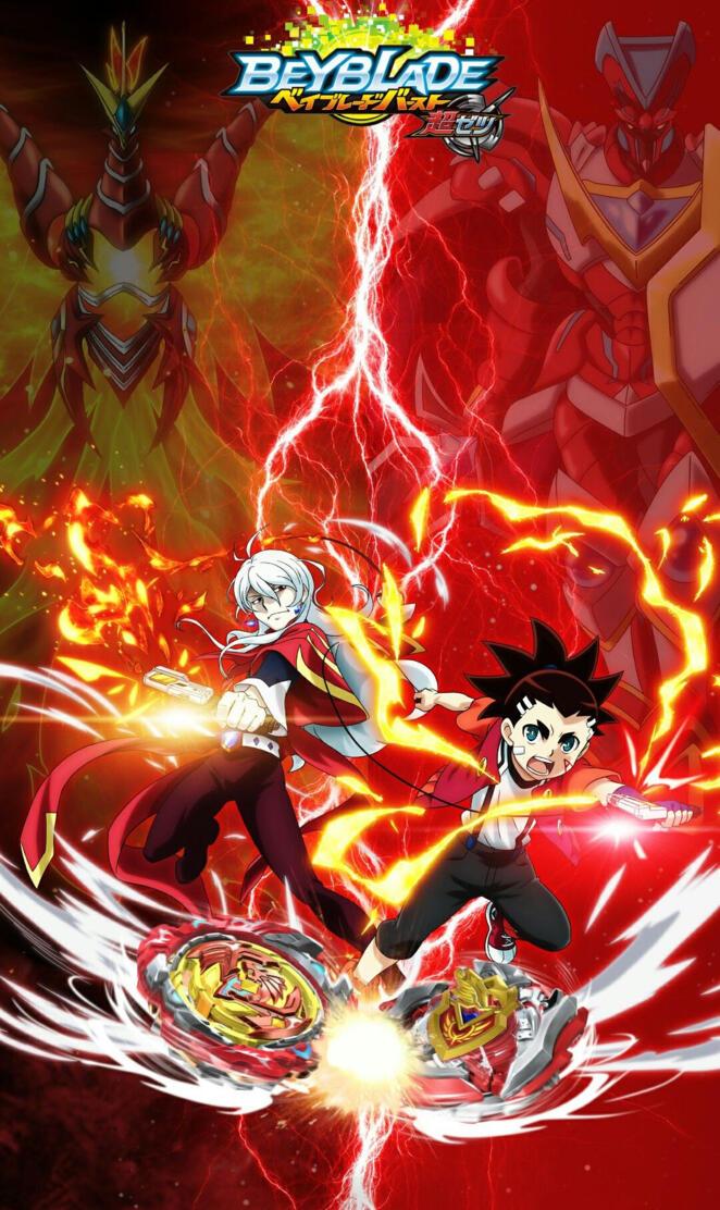 Beyblade Burst Turbo