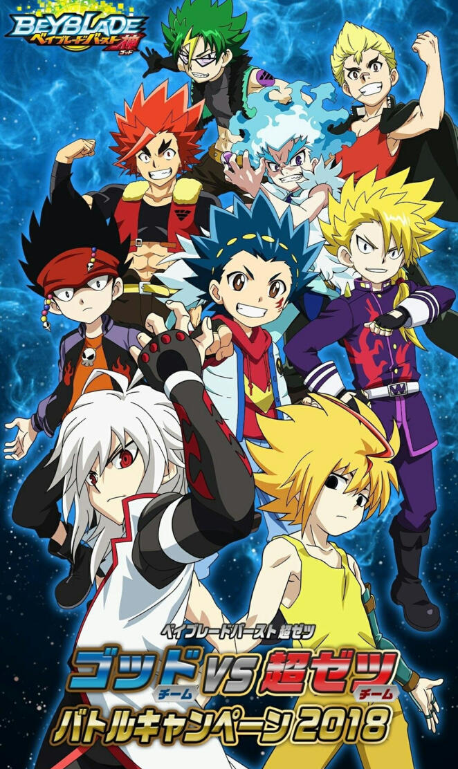 Beyblade Burst