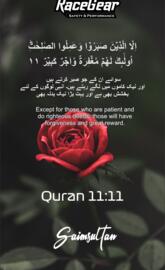 Quran 11-11 Ayat Dash Racegear